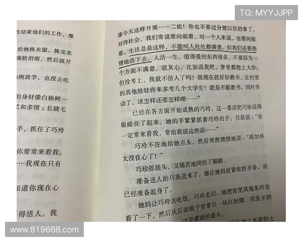 代怀博的崛起之路:从平凡到卓越的奋斗故事与人生哲学